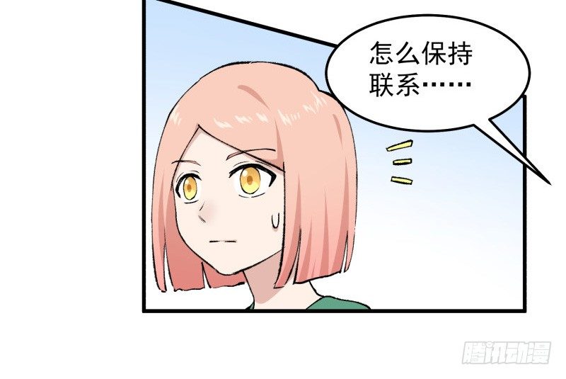 28 山中(1/2)-第29话