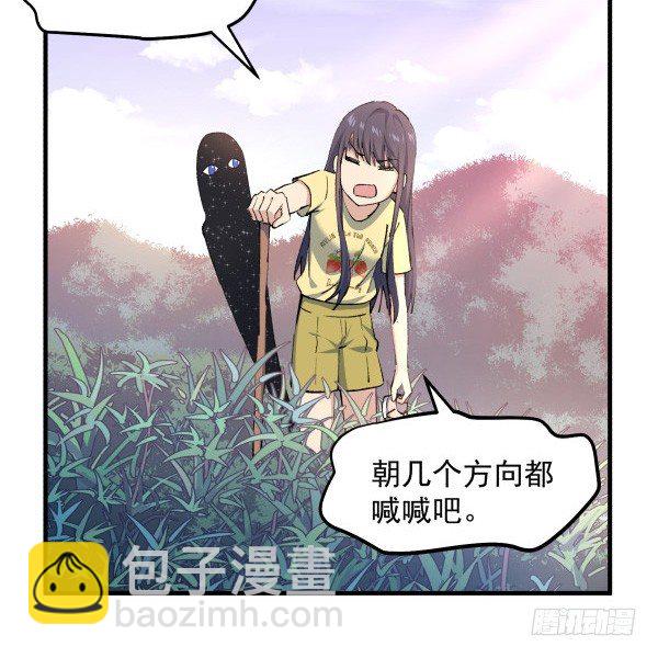 30 有惊无险(1/3)-第31话