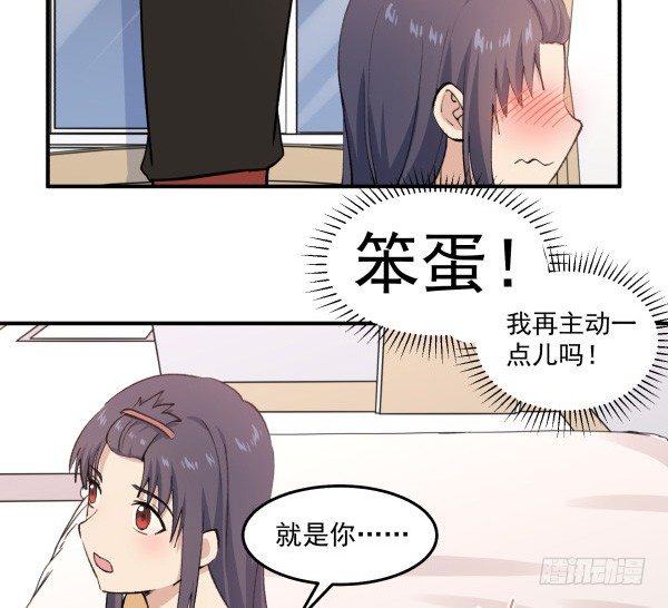 32 假说(1/2)-第33话