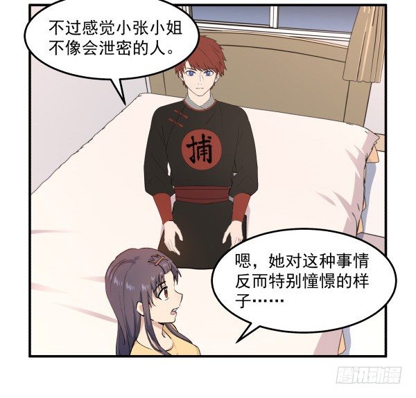 32 假说(1/2)-第33话