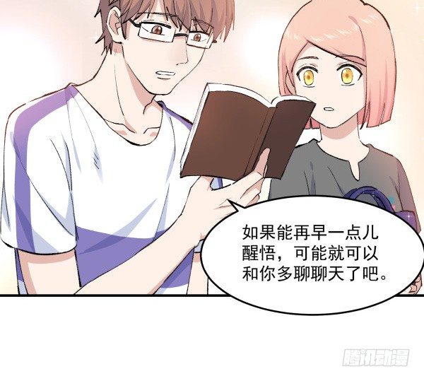 36 虚惊一场(1/3)-第37话
