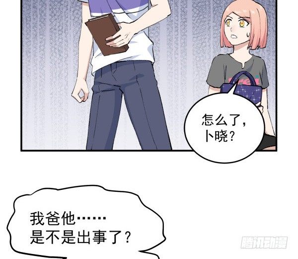 36 虚惊一场(1/3)-第37话