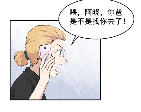 36 虚惊一场(1/3)-第37话