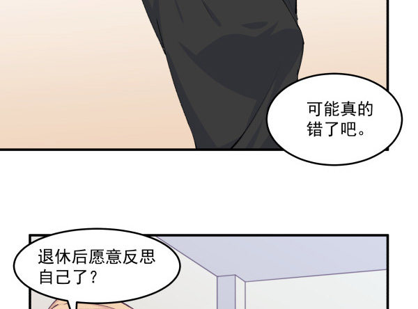 36 虚惊一场(1/3)-第37话