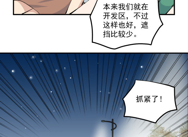 38 等待成熟(1/3)-第39话
