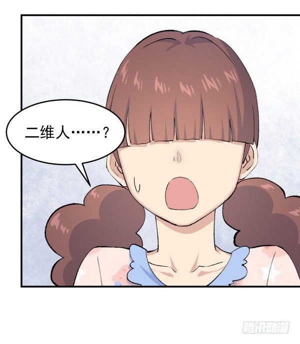 38 等待成熟(1/3)-第39话