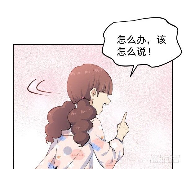 38 等待成熟(1/3)-第39话