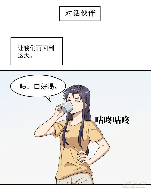 04 意外危险(1/2)-第5话