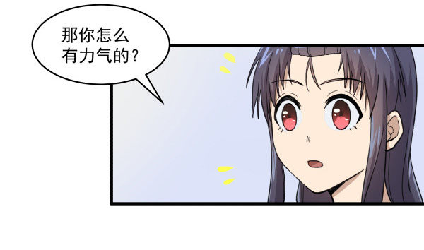 04 意外危险(1/2)-第5话