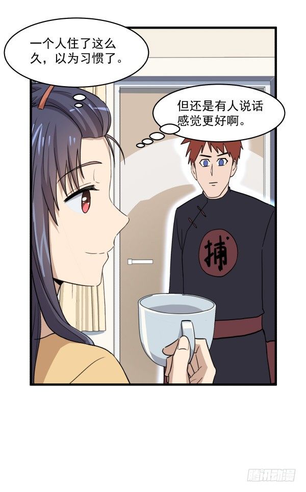 04 意外危险(1/2)-第5话