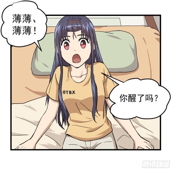 04 意外危险(1/2)-第5话
