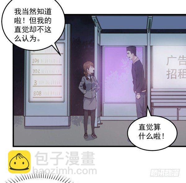 40 感冒(1/2)-第41话
