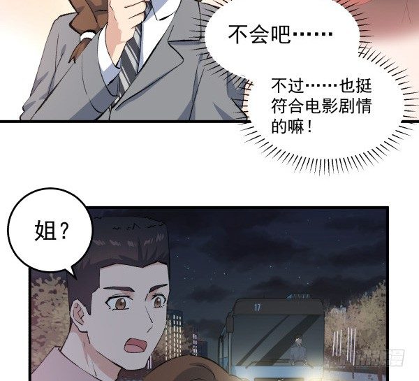 40 感冒(1/2)-第41话