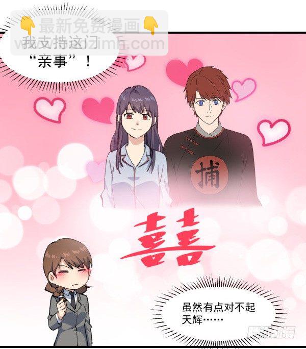 40 感冒(1/2)-第41话