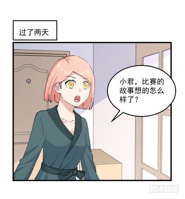 40 感冒(1/2)-第41话