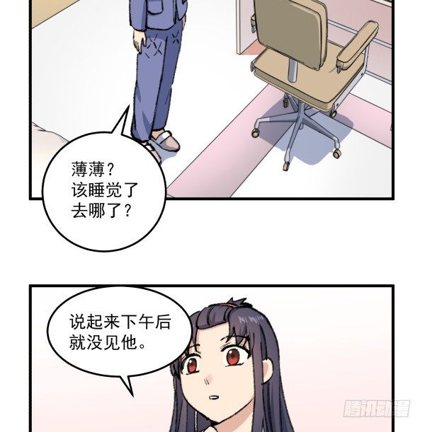 42 露馅(1/2)-第43话