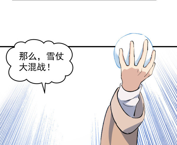 44 雪仗(1/2)-第45话