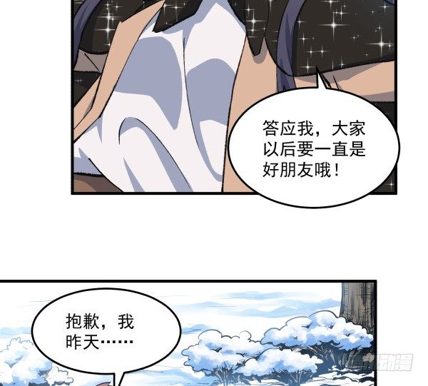 44 雪仗(1/2)-第45话