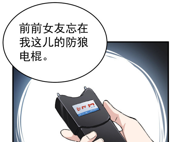 46 最后的舞台(1/2)-第47话