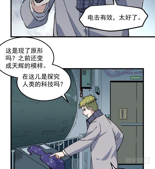 46 最后的舞台(1/2)-第47话
