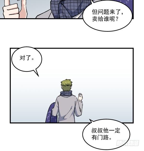 46 最后的舞台(1/2)-第47话