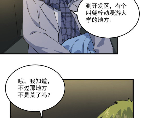 46 最后的舞台(1/2)-第47话
