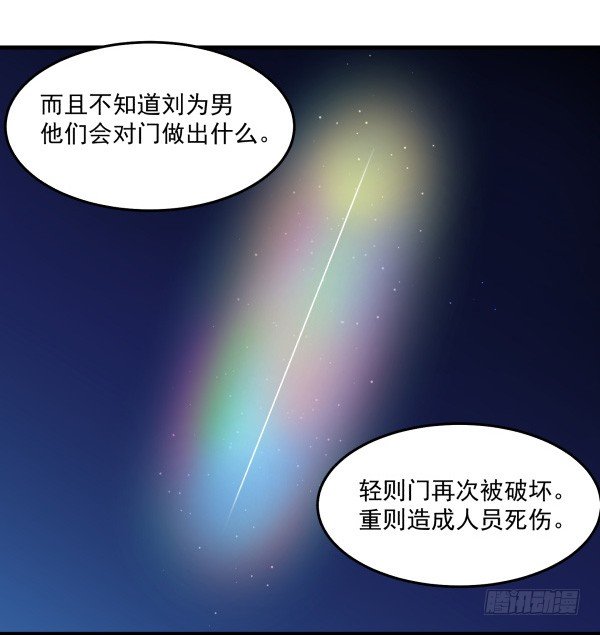 48 开门(1/2)-第49话