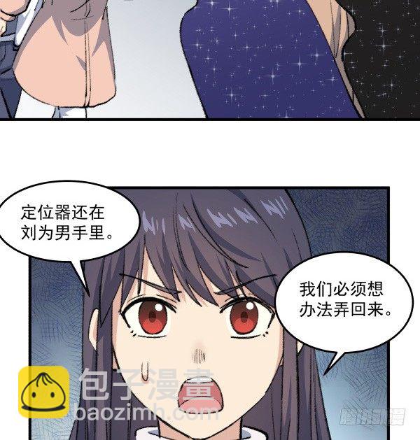 48 开门(1/2)-第49话