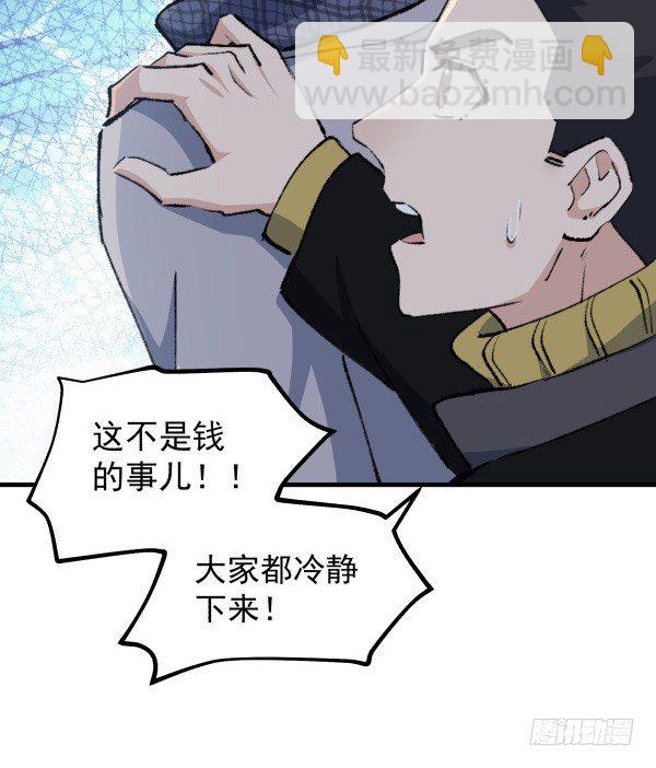 48 开门(1/2)-第49话