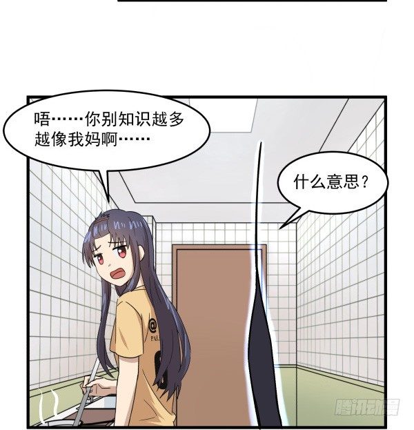 08 作死小能手(1/2)-第9话