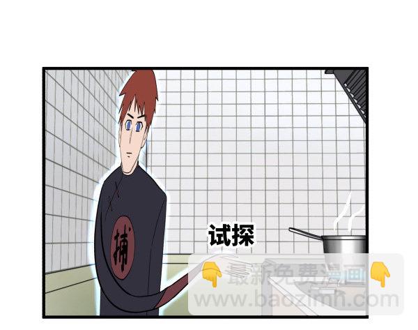08 作死小能手(1/2)-第9话
