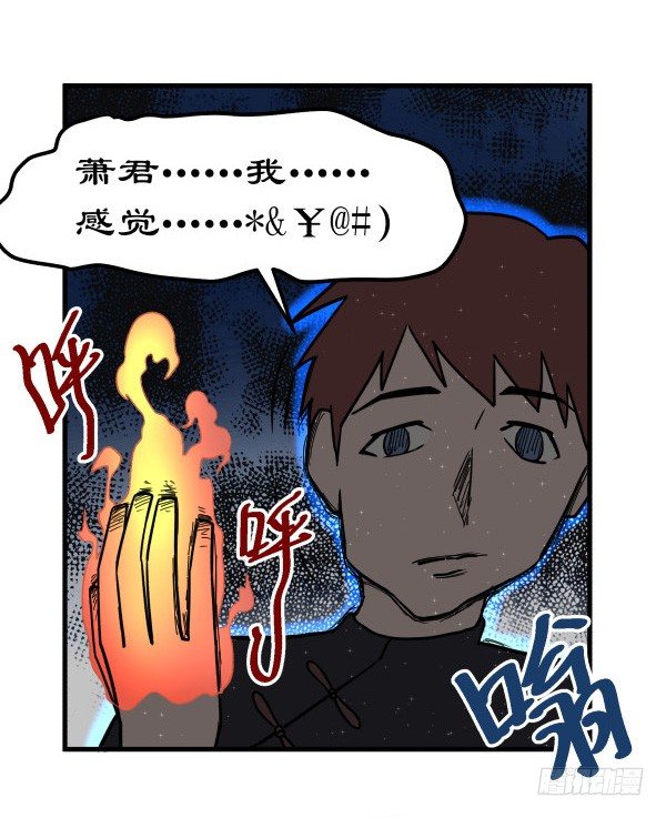 08 作死小能手(1/2)-第9话