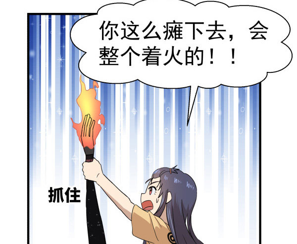 08 作死小能手(1/2)-第9话