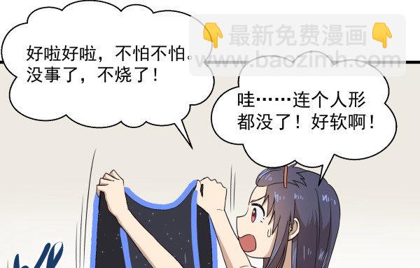 08 作死小能手(1/2)-第9话