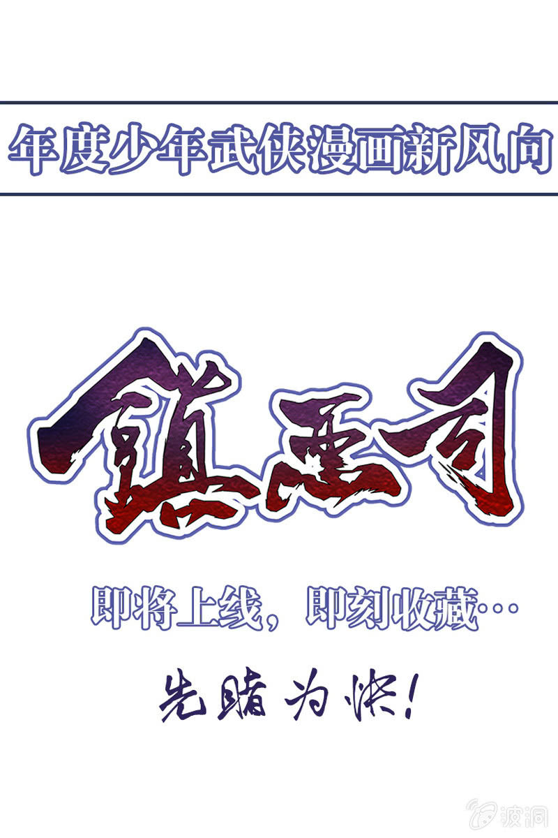 预告-第1话