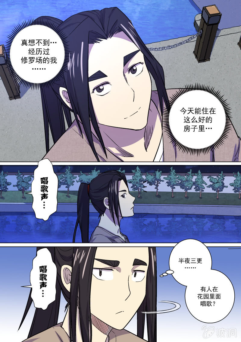 月下舞-第11话