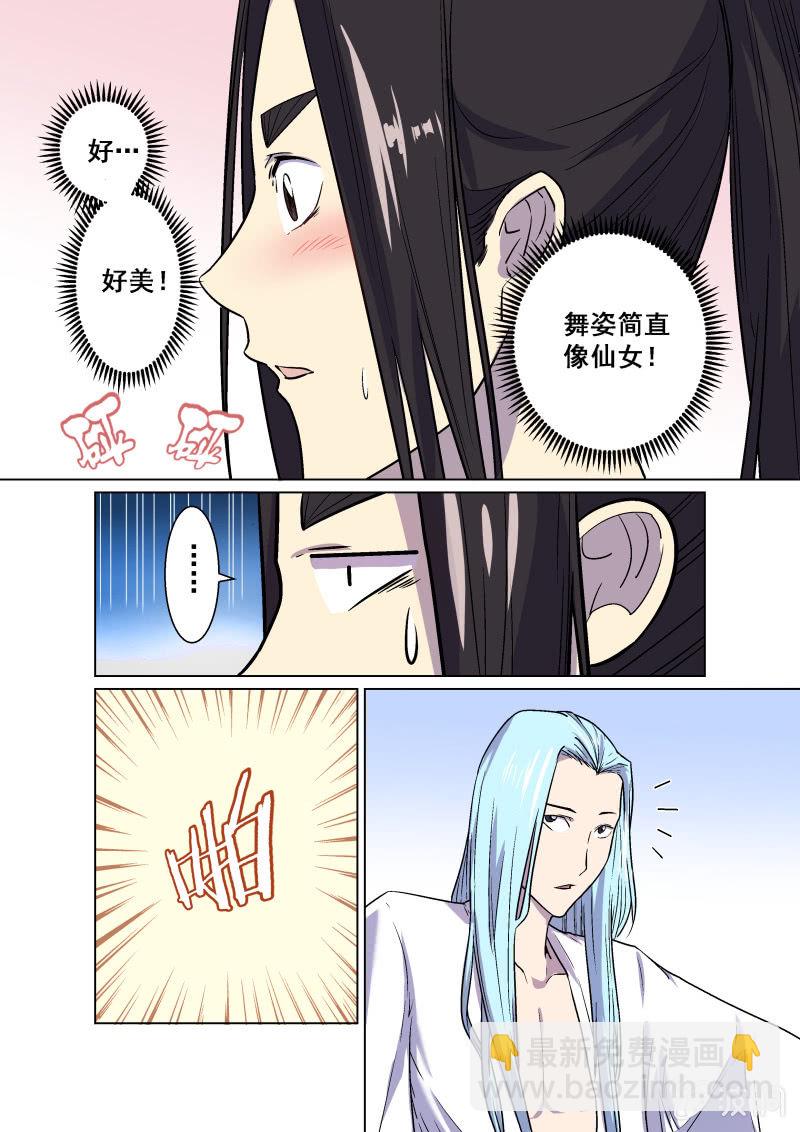 月下舞-第11话