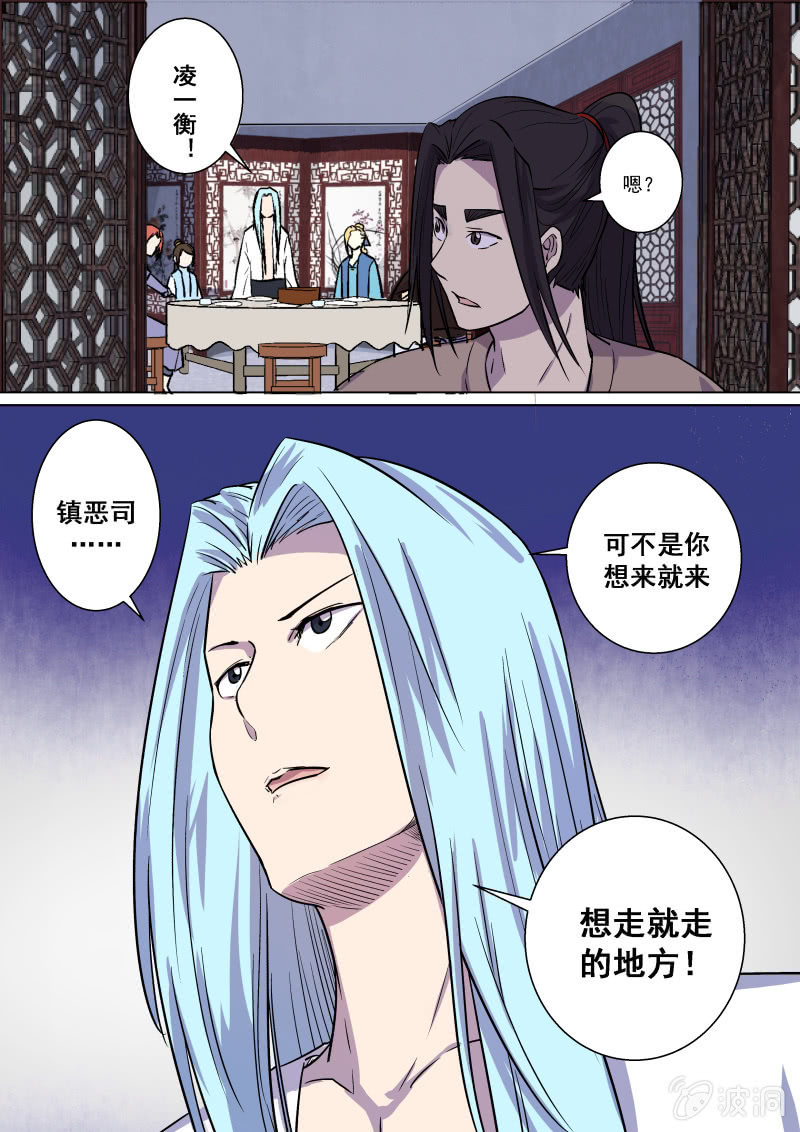 月下舞-第11话