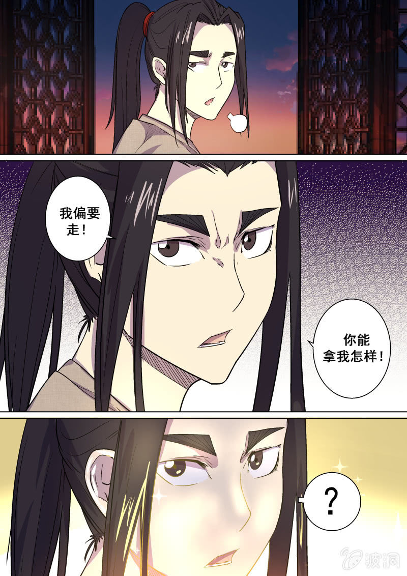 月下舞-第11话