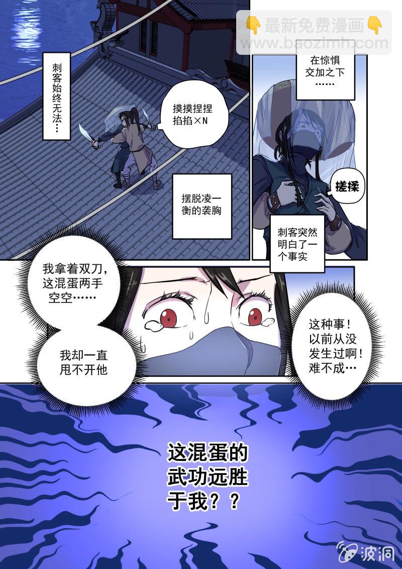夜斗-第13话