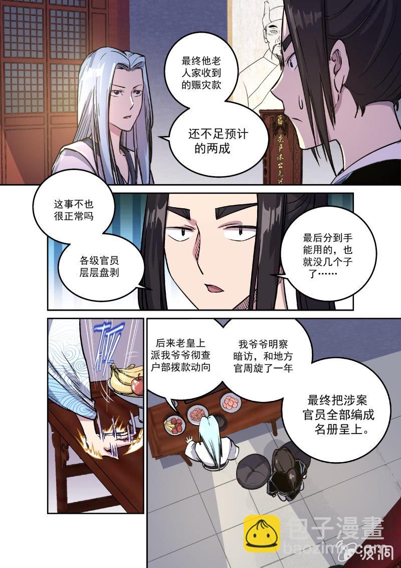 追忆（上）-第19话