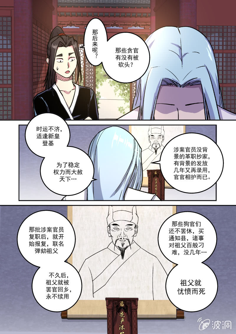 追忆（上）-第19话
