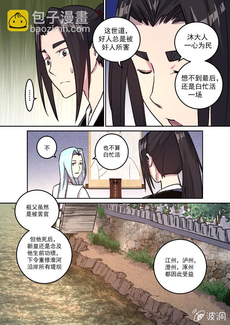 追忆（上）-第19话