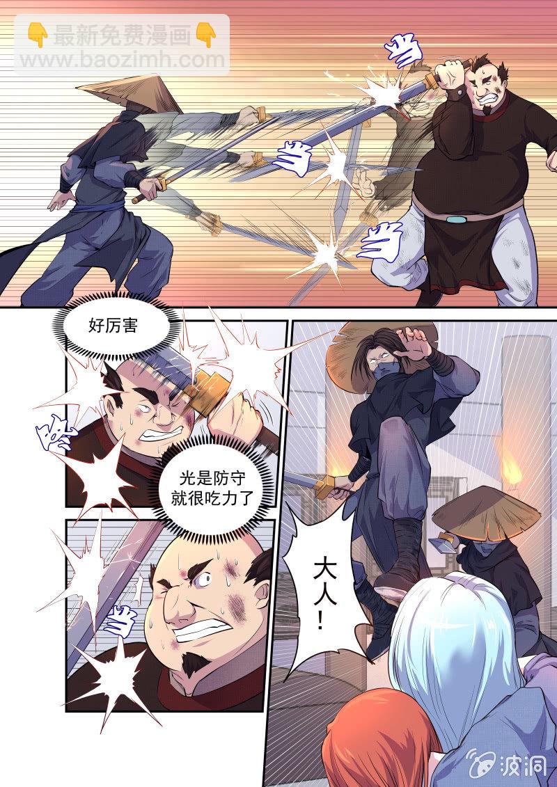 第二话 馒头-第3话