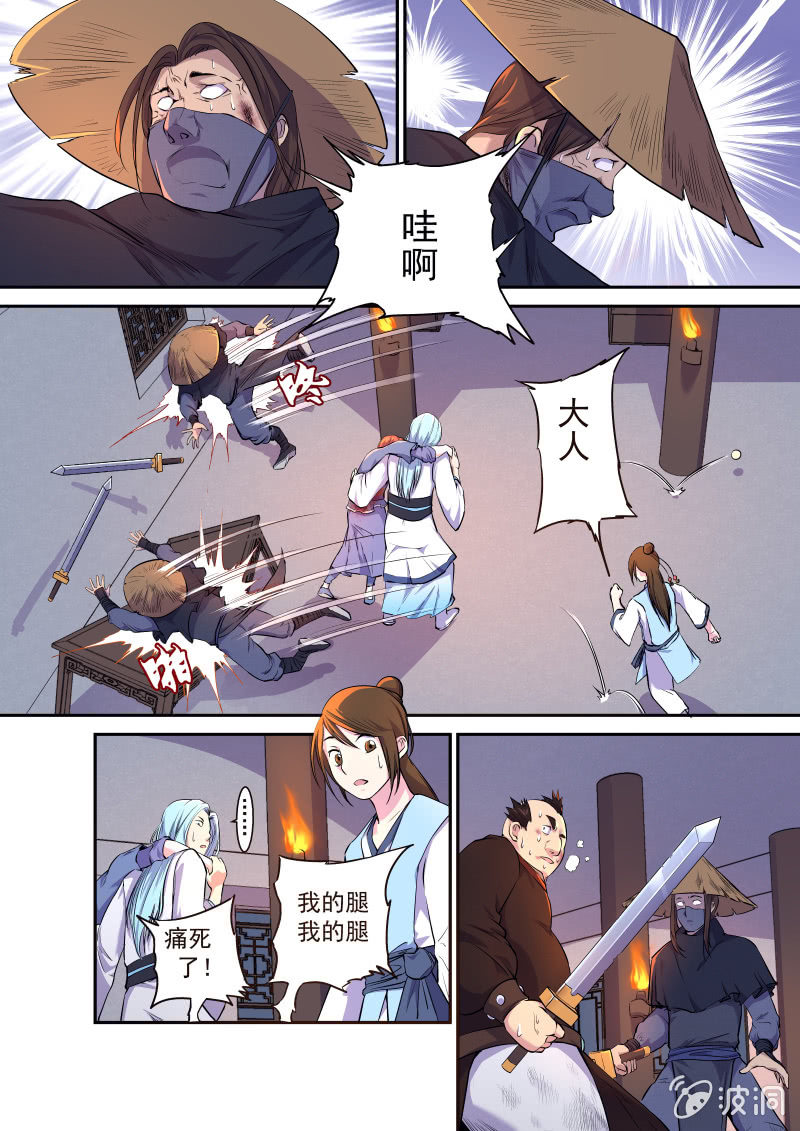 第二话 馒头-第3话