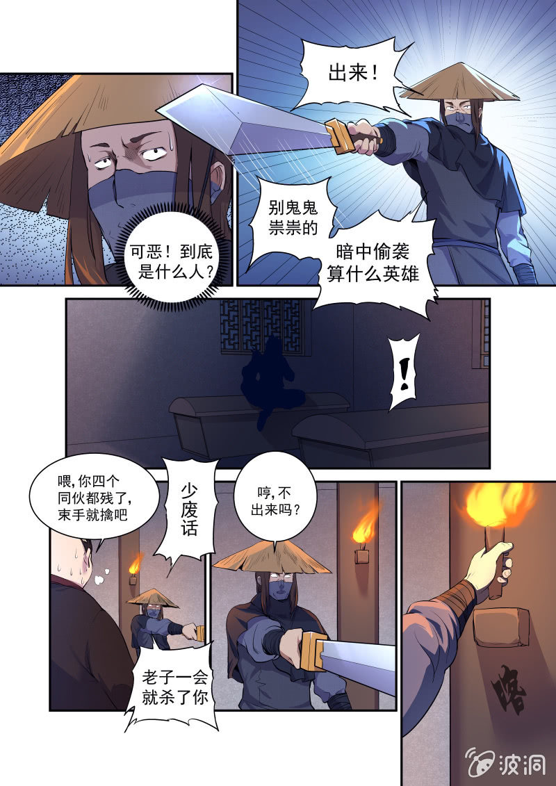 第二话 馒头-第3话