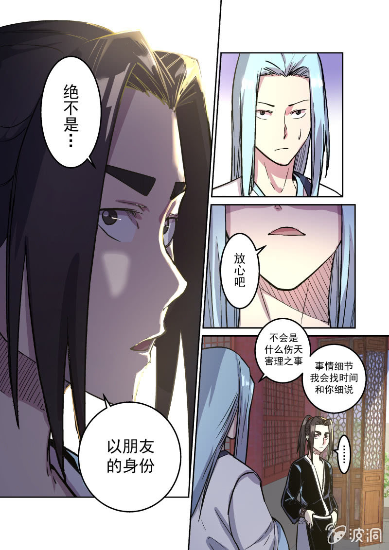 请求-第21话