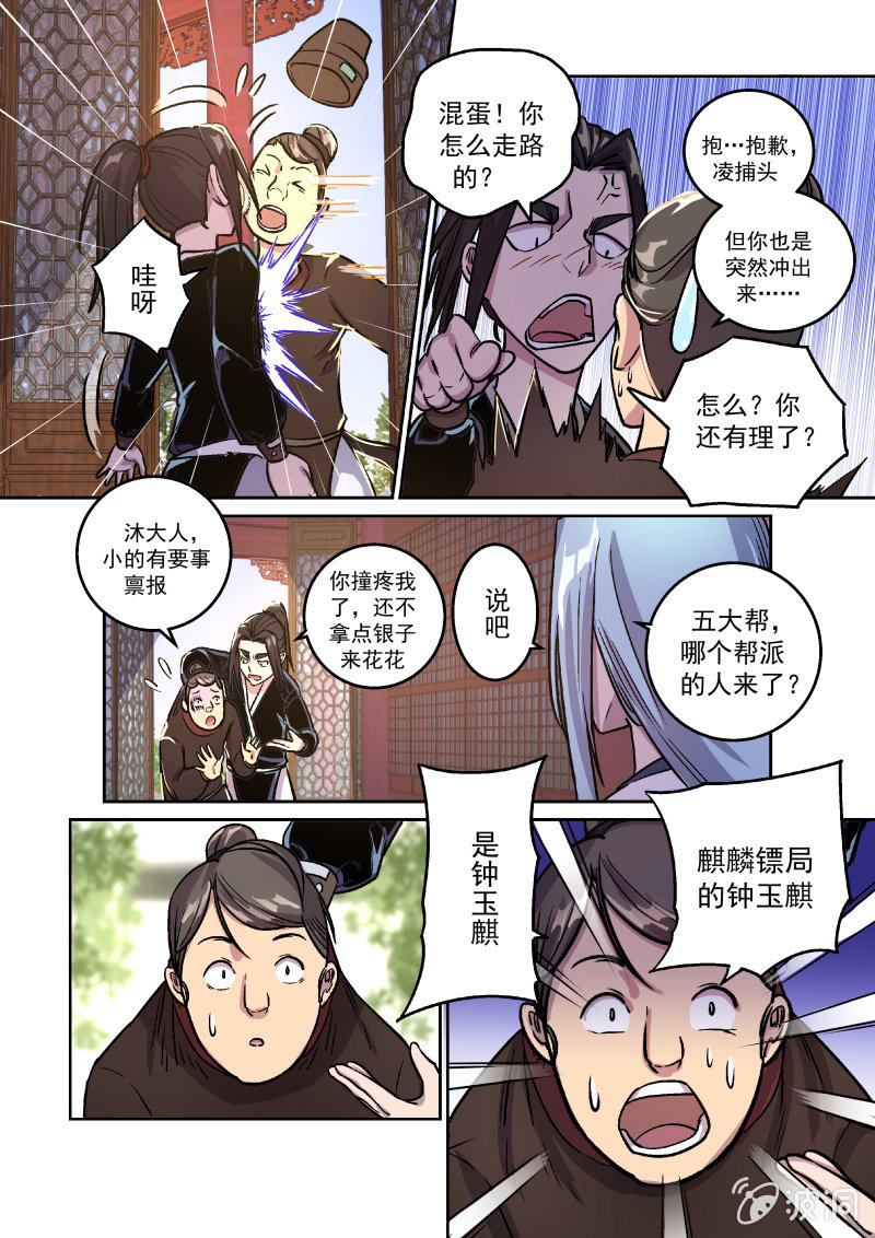 请求-第21话