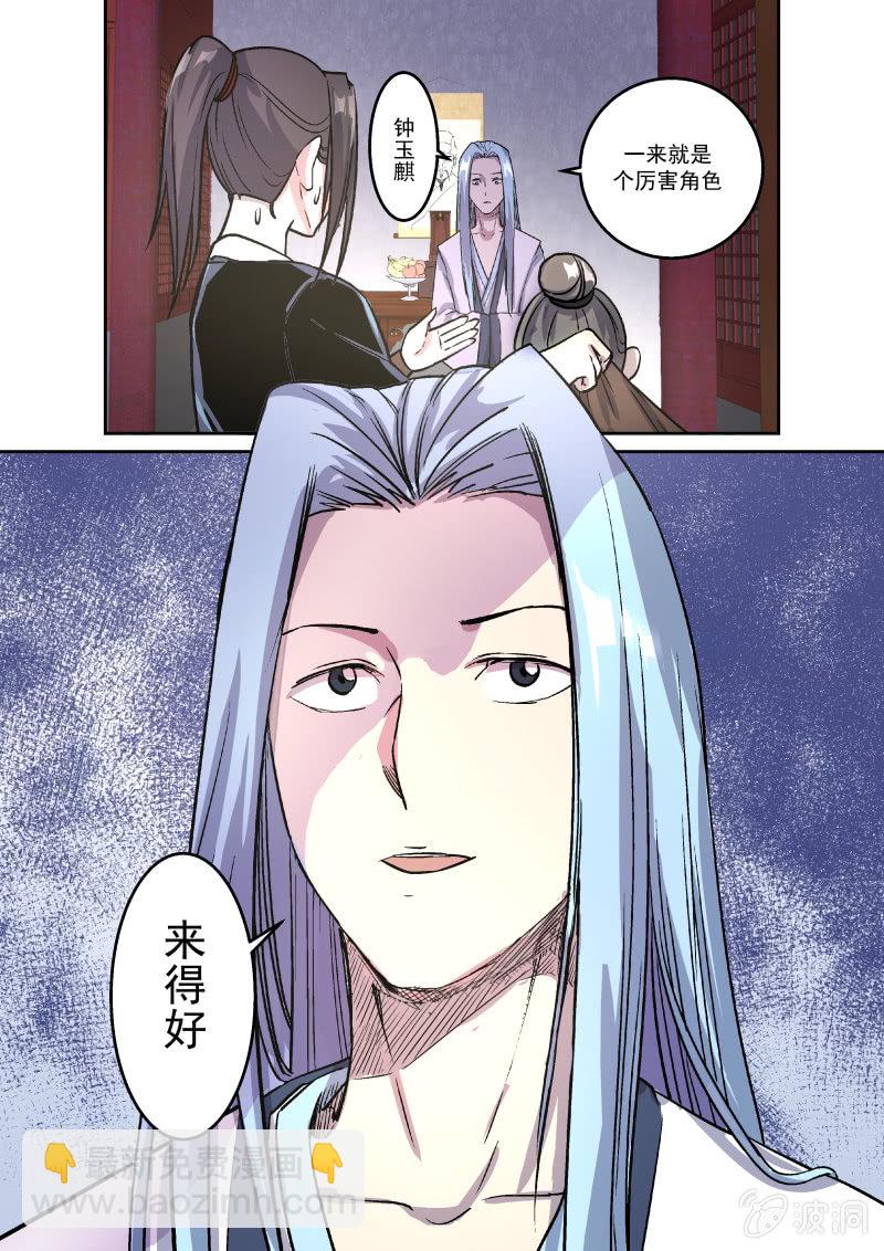 请求-第21话