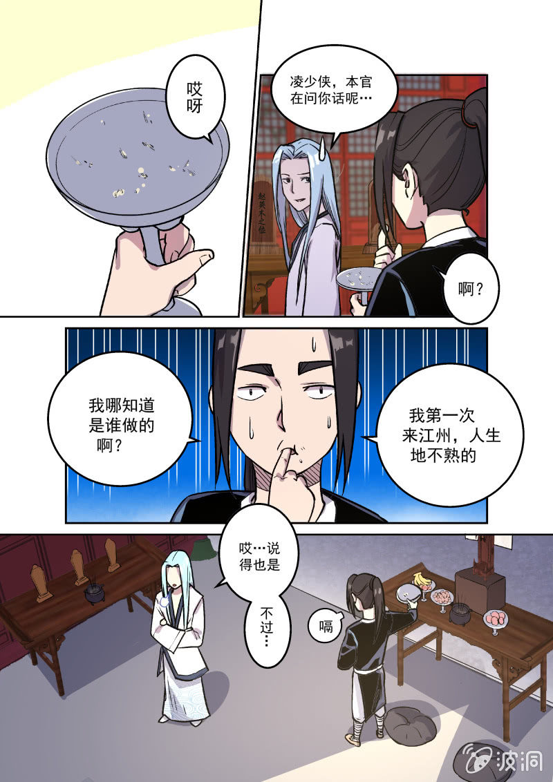请求-第21话